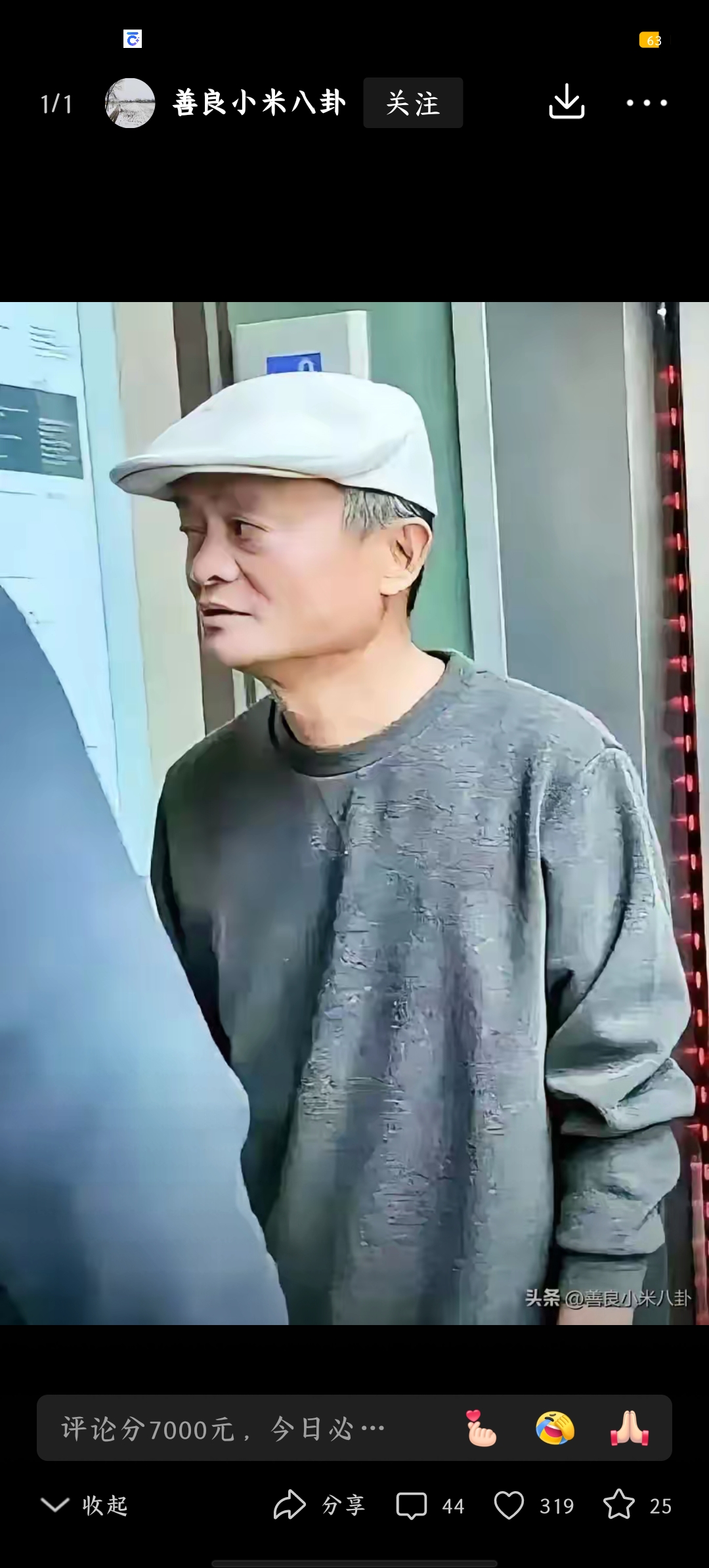 马云公益基金会(马云公益基金会2020理事会)